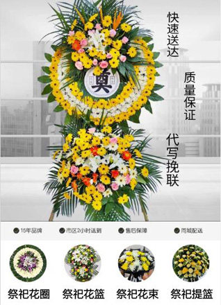 山西阳泉平定县冠山镇南磛石村花圈代送